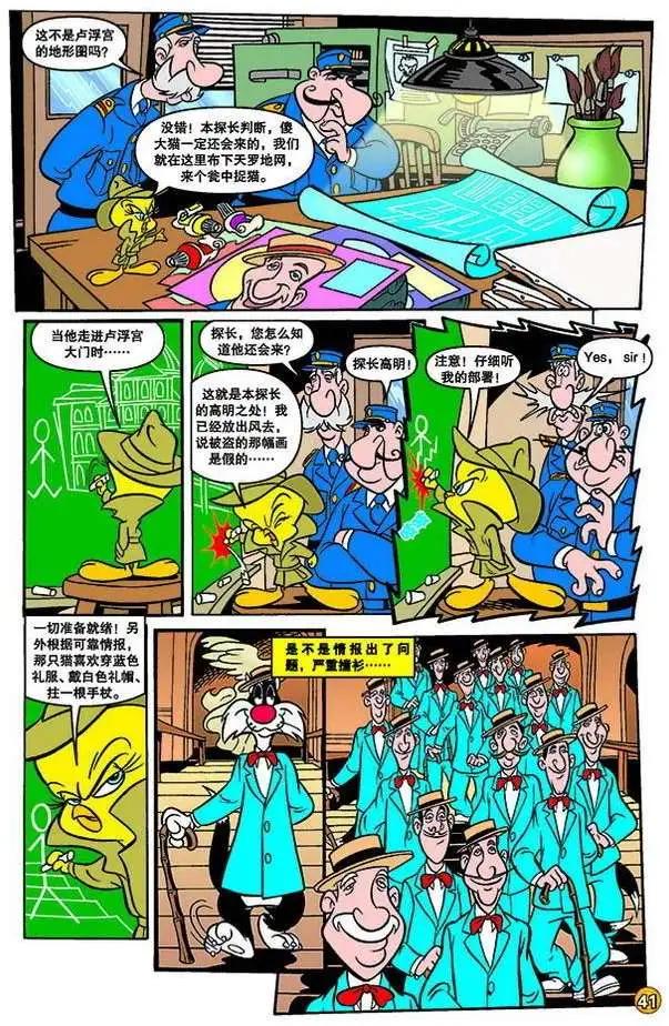 華納巨星總動員 - 第137回 - 2