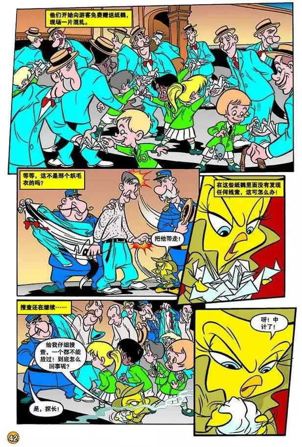 華納巨星總動員 - 第137回 - 1