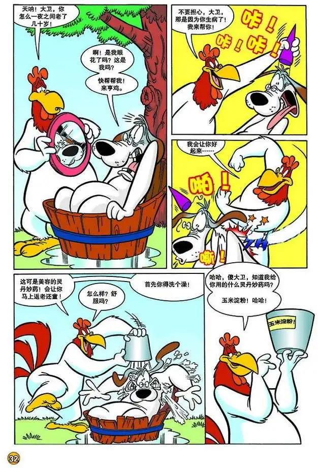 華納巨星總動員 - 第143回 - 1
