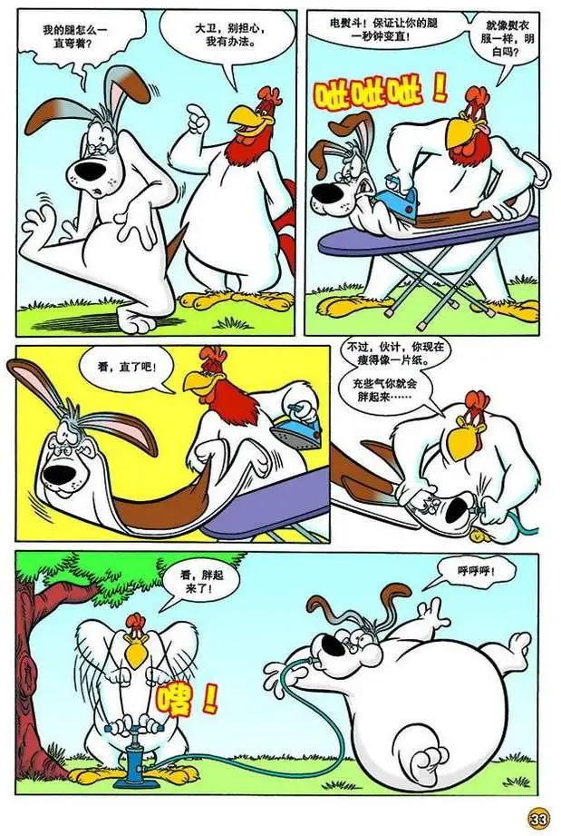 華納巨星總動員 - 第143回 - 2