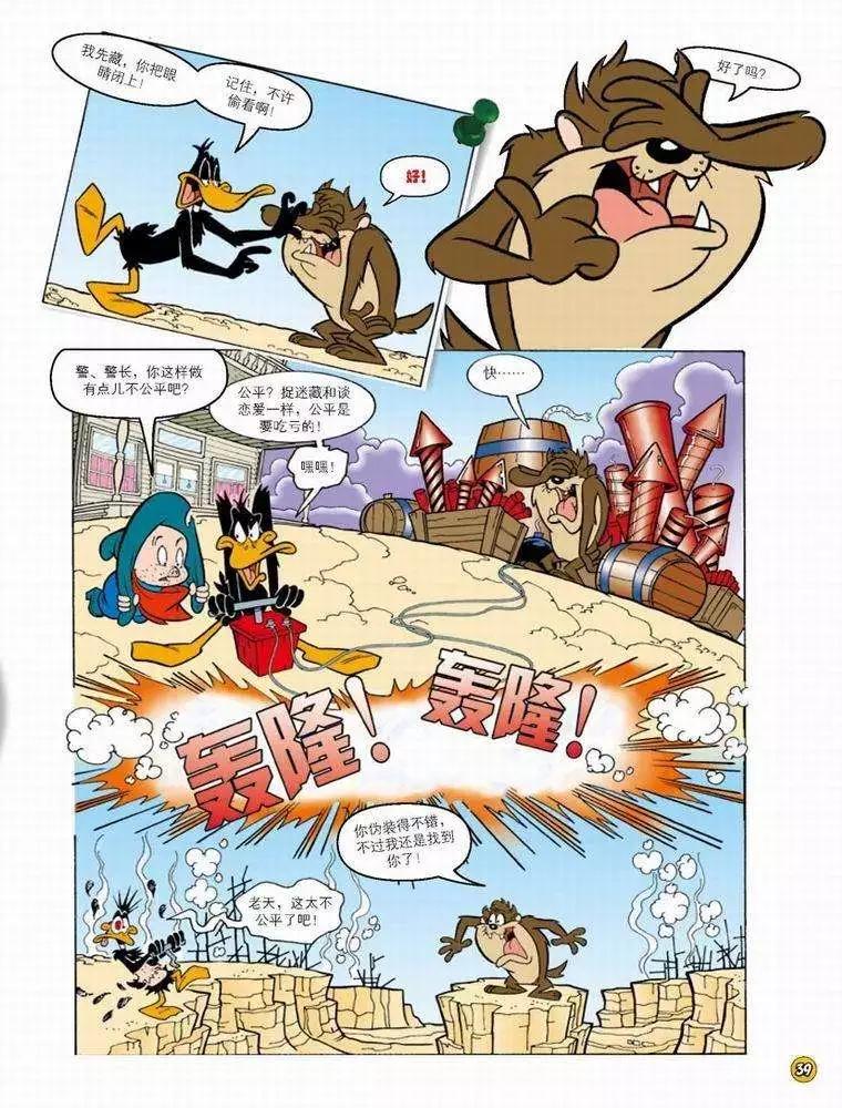 華納巨星總動員 - 第47回 - 2