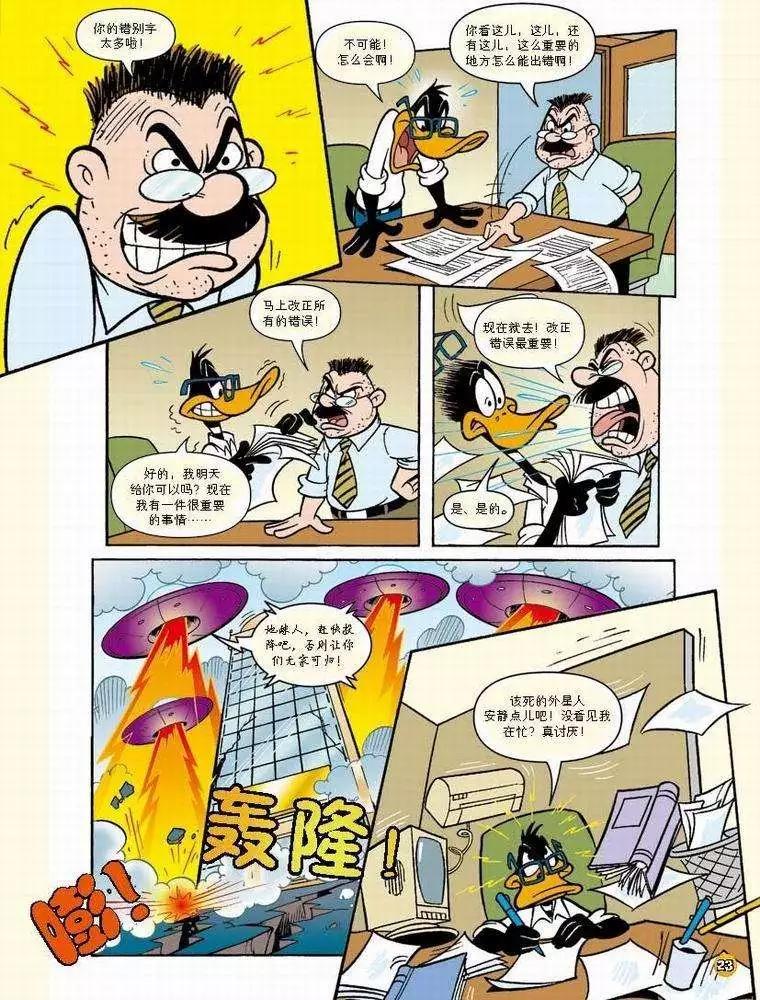 華納巨星總動員 - 第52回 - 2