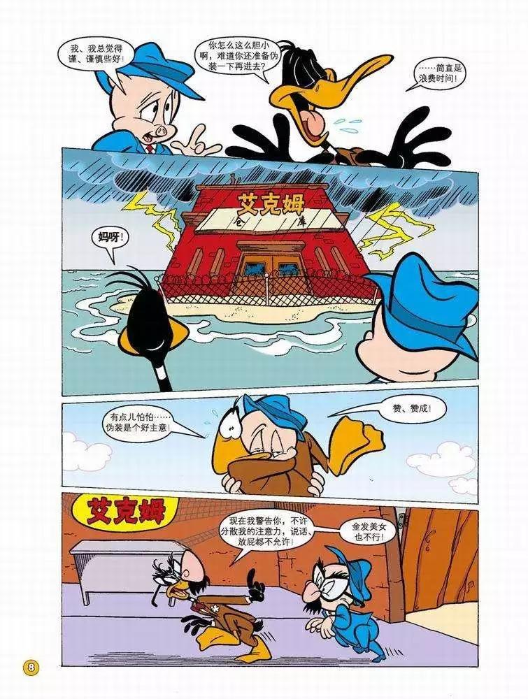 華納巨星總動員 - 第54回 - 1