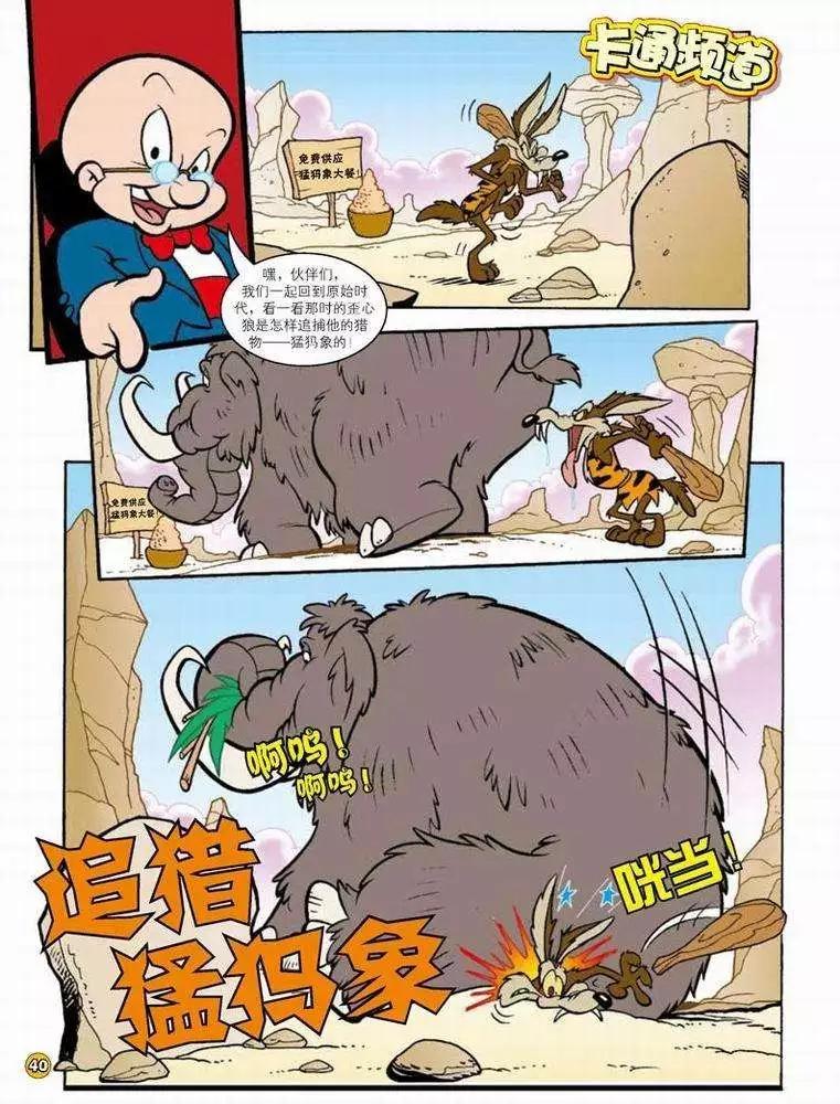華納巨星總動員 - 第60回 - 1