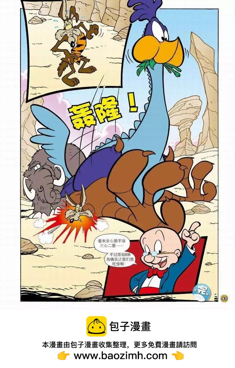 華納巨星總動員 - 第60回 - 1