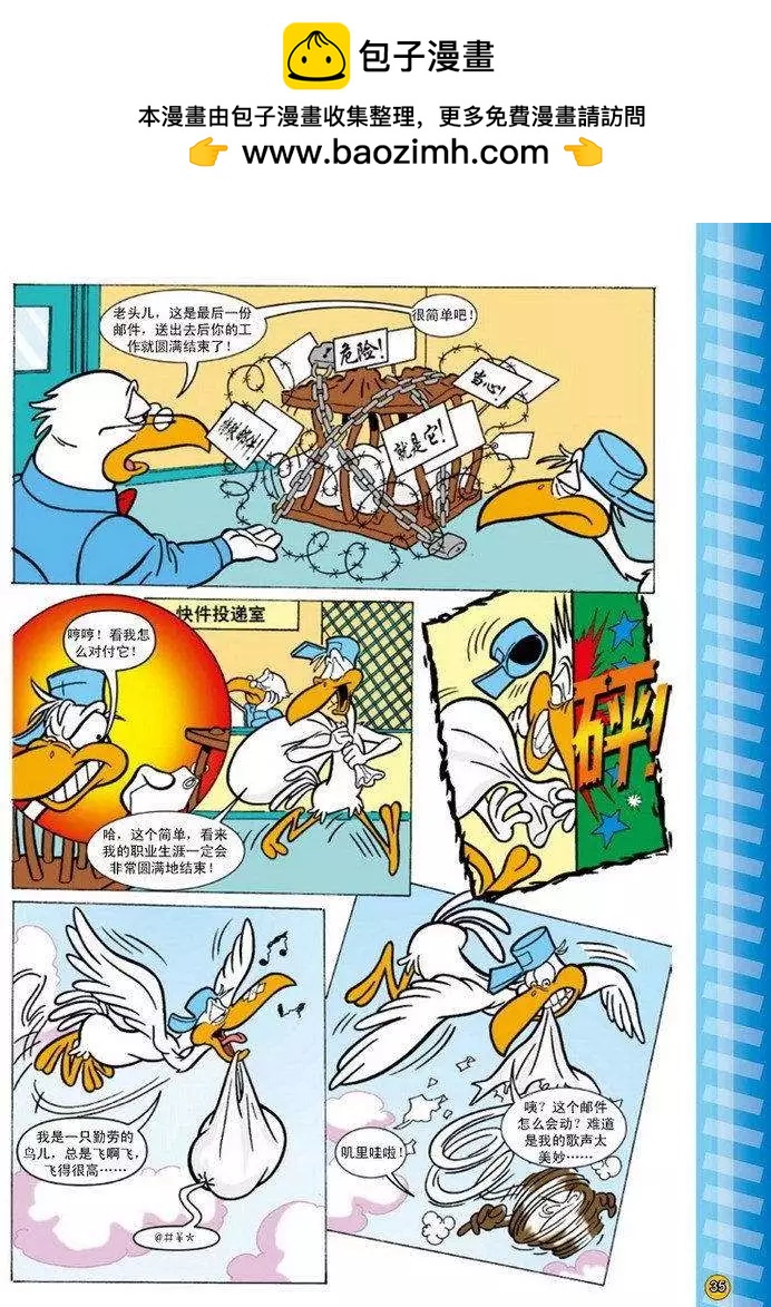 華納巨星總動員 - 第62回 - 2