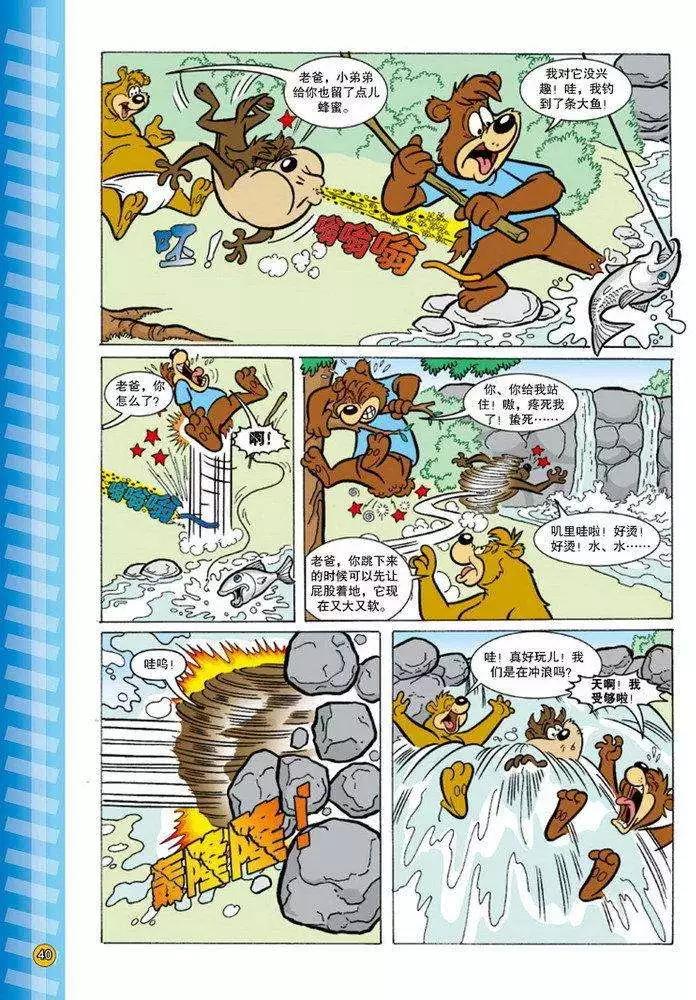 華納巨星總動員 - 第62回 - 1