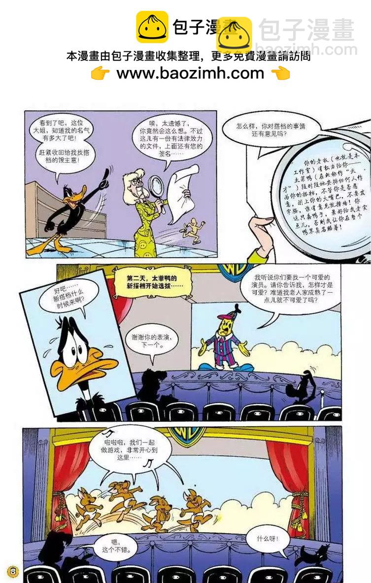 華納巨星總動員 - 第66回 - 1