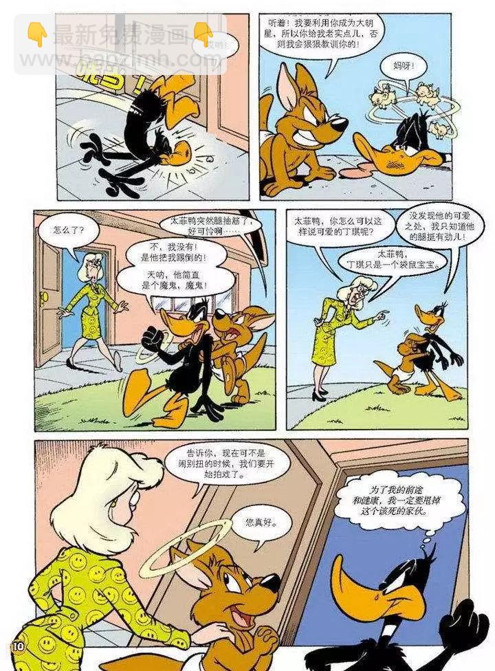 華納巨星總動員 - 第66回 - 1