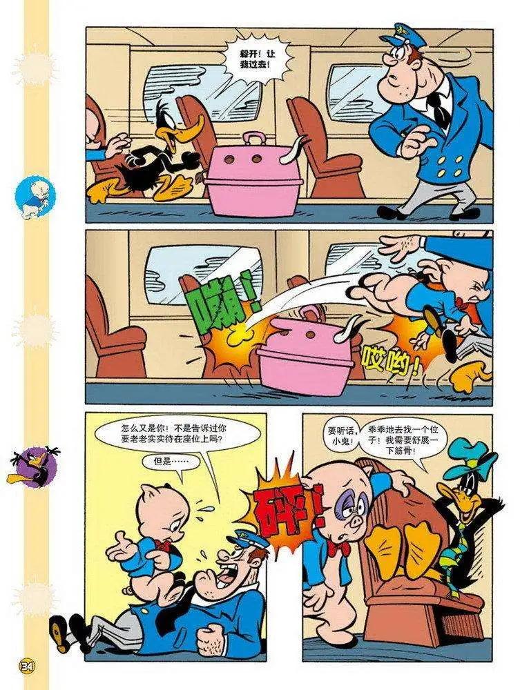 華納巨星總動員 - 第90回 - 1
