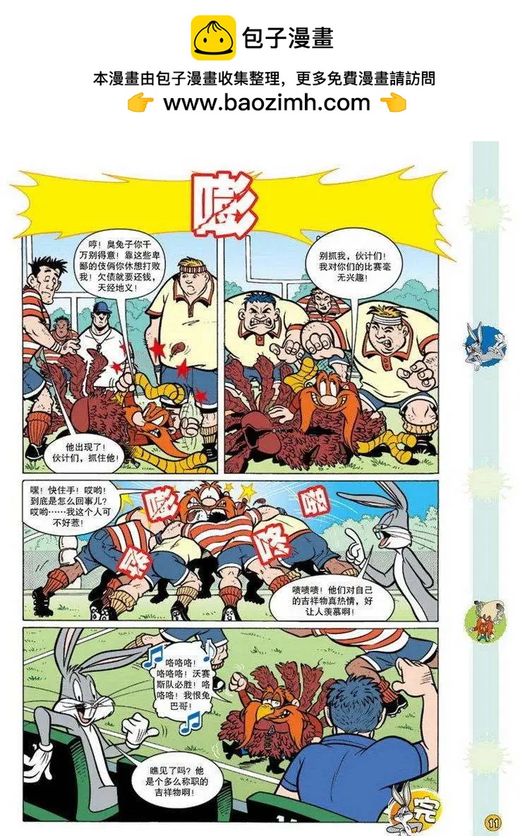 華納巨星總動員 - 第92回 - 2