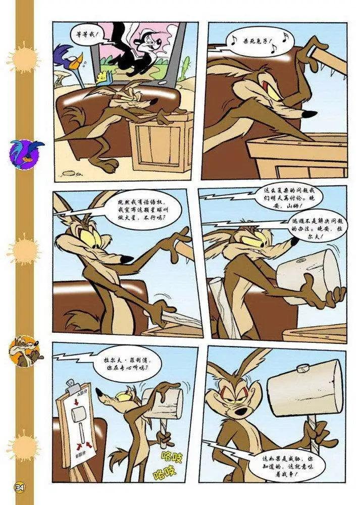 華納巨星總動員 - 第94回 - 1