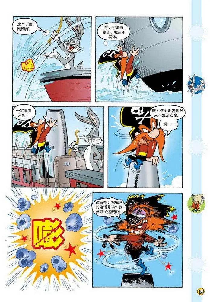 華納巨星總動員 - 第100回 - 2
