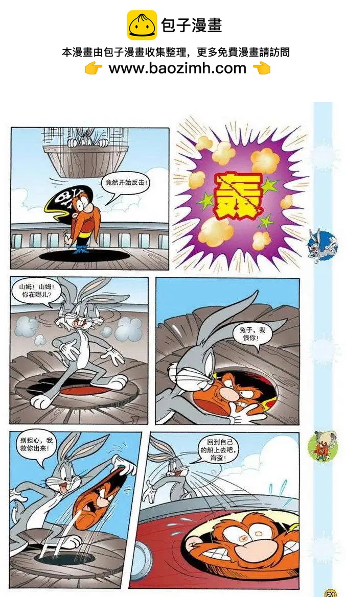 華納巨星總動員 - 第100回 - 2