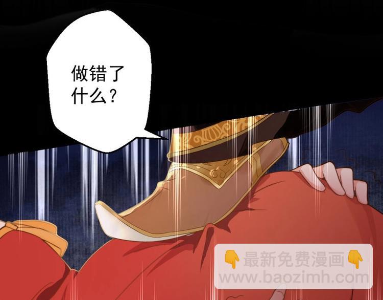 第1话 转世重生为苏绯色(1/3)-第2话