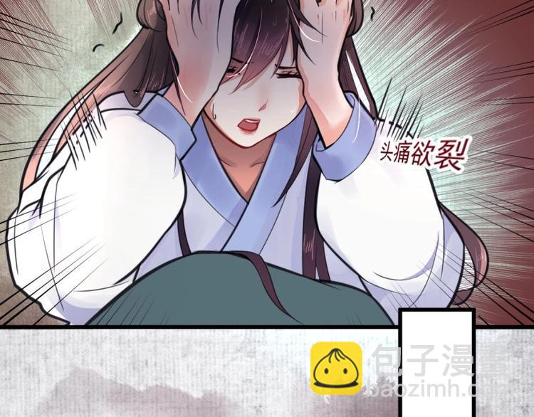 第1话 转世重生为苏绯色(1/3)-第2话