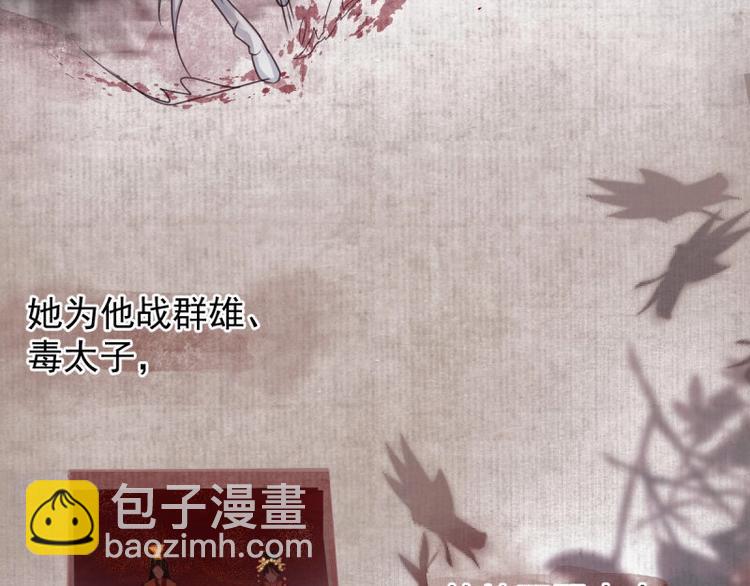 第1话 转世重生为苏绯色(1/3)-第2话