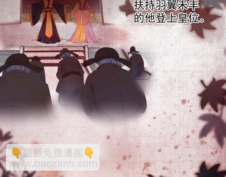 第1话 转世重生为苏绯色(1/3)-第2话