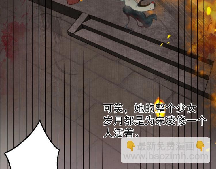 第1话 转世重生为苏绯色(1/3)-第2话