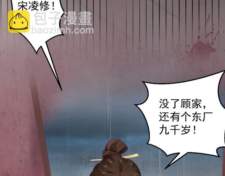 第1话 转世重生为苏绯色(1/3)-第2话