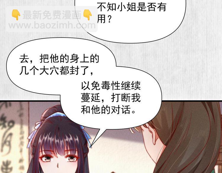 第101话送苏德言上路（完结）(1/2)-第102话