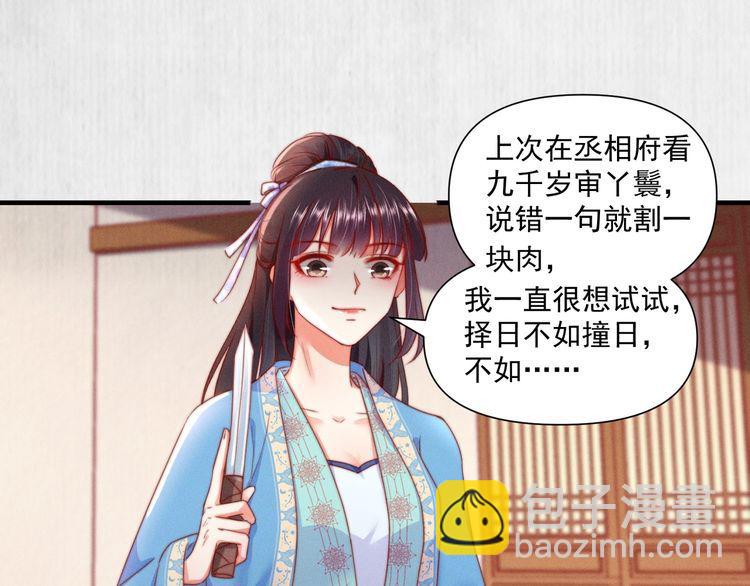 第101话送苏德言上路（完结）(1/2)-第102话