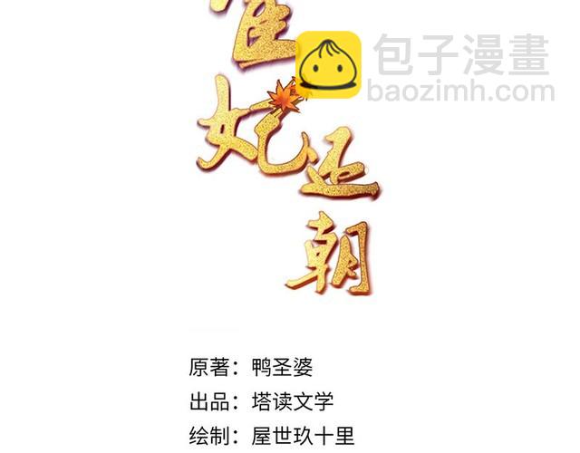 第101话送苏德言上路（完结）(1/2)-第102话