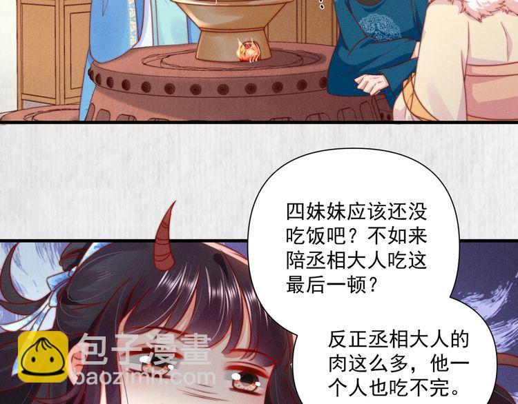 第101话送苏德言上路（完结）(1/2)-第102话