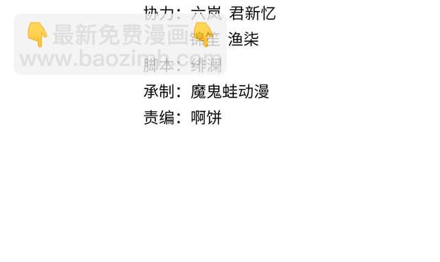 第101话送苏德言上路（完结）(1/2)-第102话