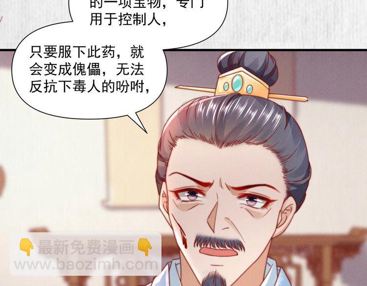 第101话送苏德言上路（完结）(1/2)-第102话