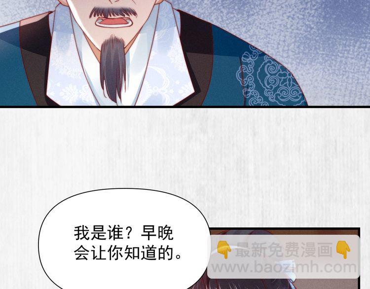 第101话送苏德言上路（完结）(1/2)-第102话