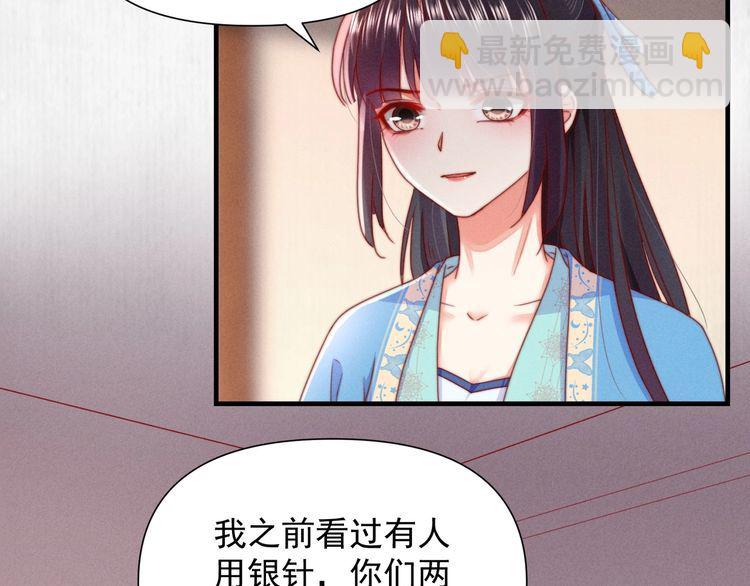 第101话送苏德言上路（完结）(1/2)-第102话