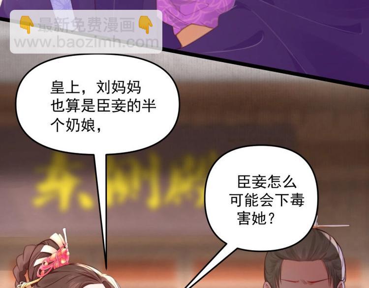 第13话 白莲演技我第一????(1/2)-第14话