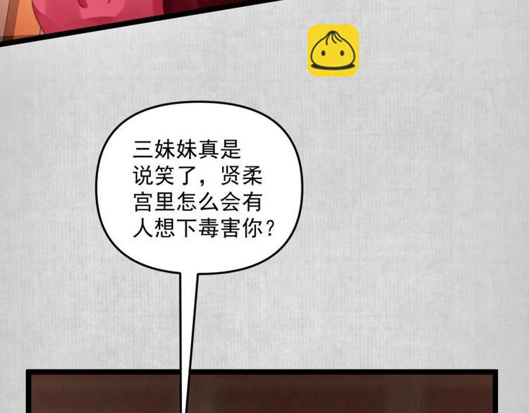 第13话 白莲演技我第一????(1/2)-第14话