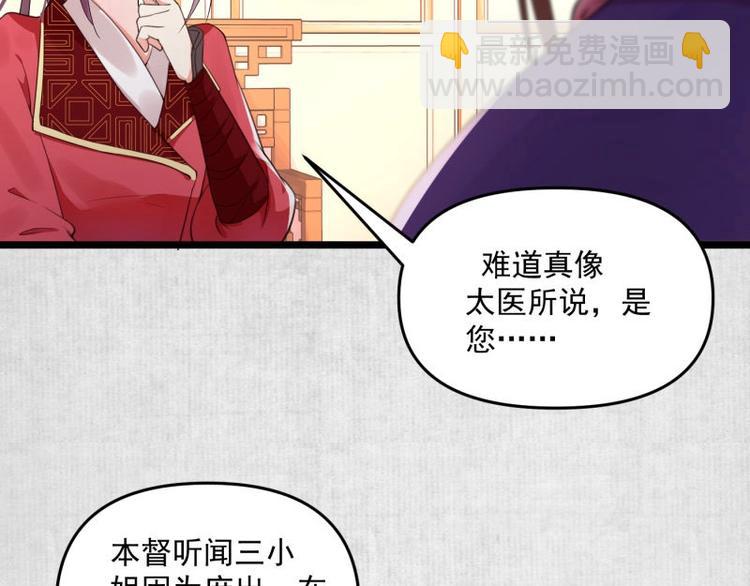 第13话 白莲演技我第一????(1/2)-第14话