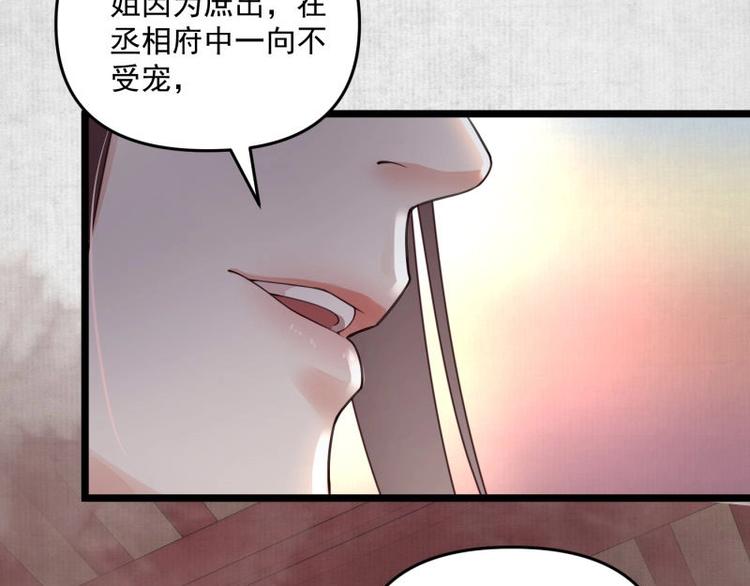 第13话 白莲演技我第一????(1/2)-第14话