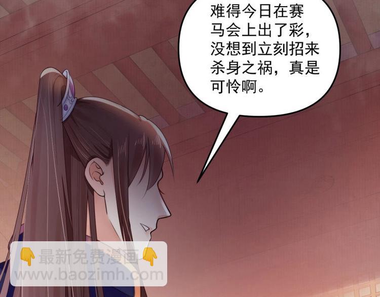 第13话 白莲演技我第一????(1/2)-第14话