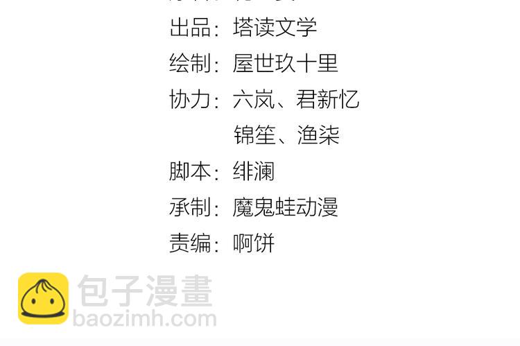 第13话 白莲演技我第一????(1/2)-第14话