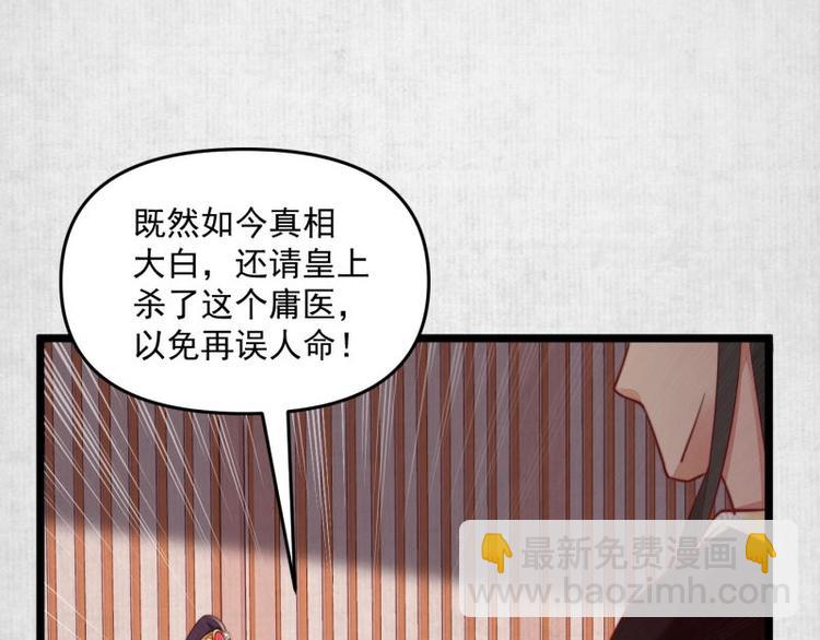 第13话 白莲演技我第一????(1/2)-第14话