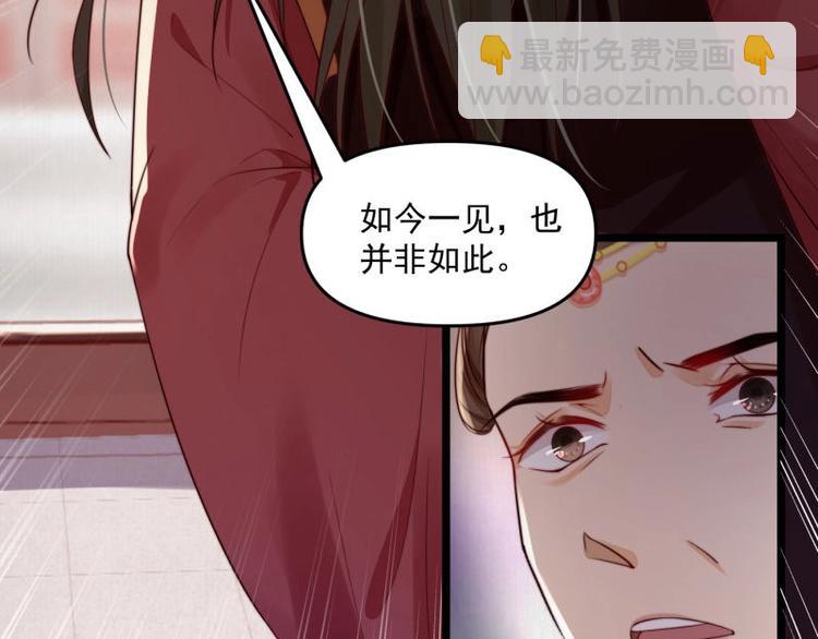 第13话 白莲演技我第一????(1/2)-第14话