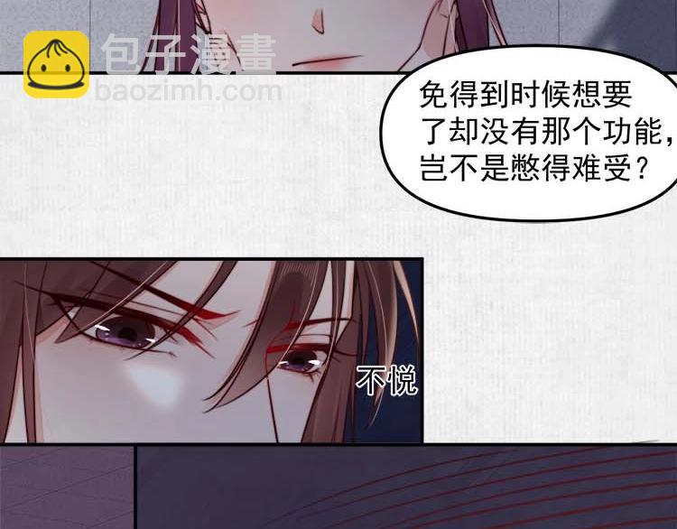 宦妃還朝 - 第19話 爹爹，大娘負了你(1/2) - 1