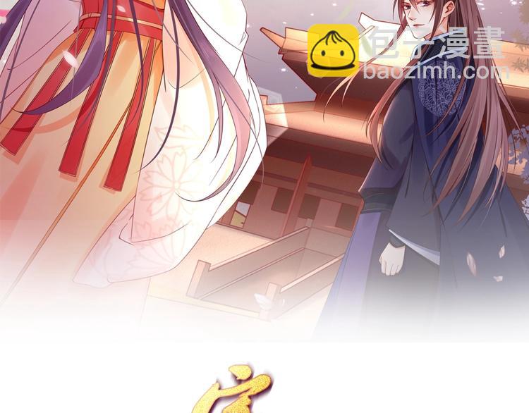 宦妃還朝 - 第19話 爹爹，大娘負了你(1/2) - 2