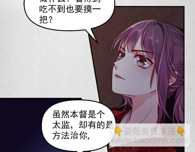 宦妃還朝 - 第19話 爹爹，大娘負了你(1/2) - 5