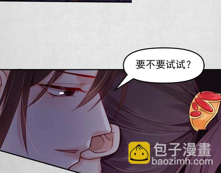 宦妃還朝 - 第19話 爹爹，大娘負了你(1/2) - 7