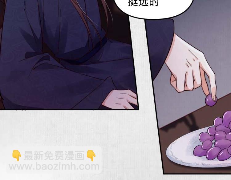 宦妃還朝 - 第19話 爹爹，大娘負了你(1/2) - 6