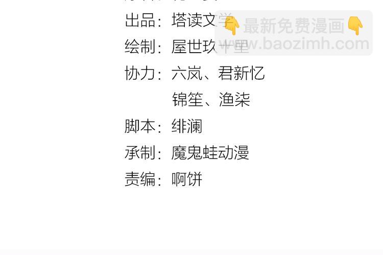 宦妃還朝 - 第19話 爹爹，大娘負了你(1/2) - 4