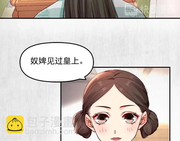 宦妃還朝 - 第27話 爹，我有話說(1/2) - 1