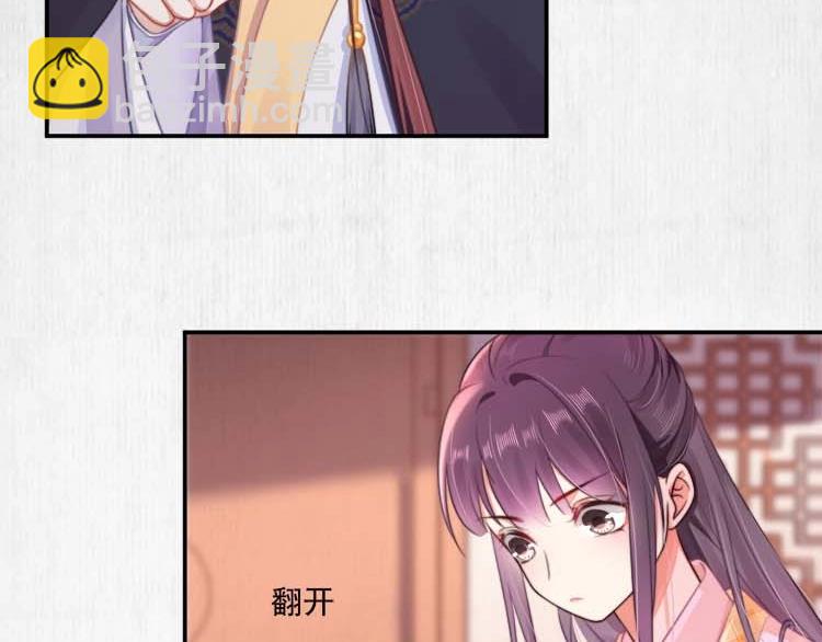 第29话 你怎么偷窥我！(1/2)-第30话