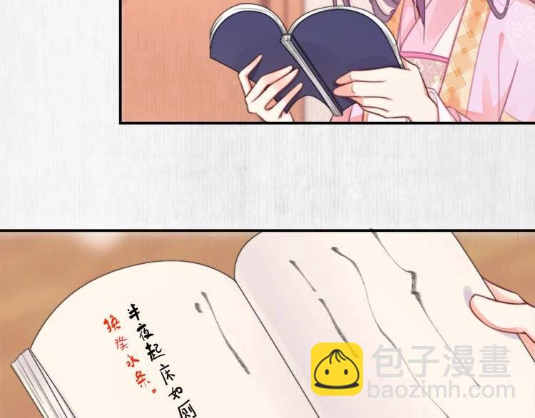 第29话 你怎么偷窥我！(1/2)-第30话