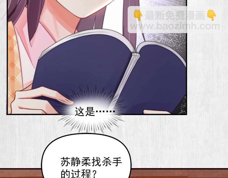 第29话 你怎么偷窥我！(1/2)-第30话